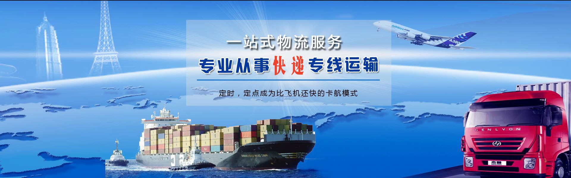 文昌到克罗地亚物流公司-文昌至克罗地亚物流专线-文昌空运到克罗地亚-优时通物流有限公司