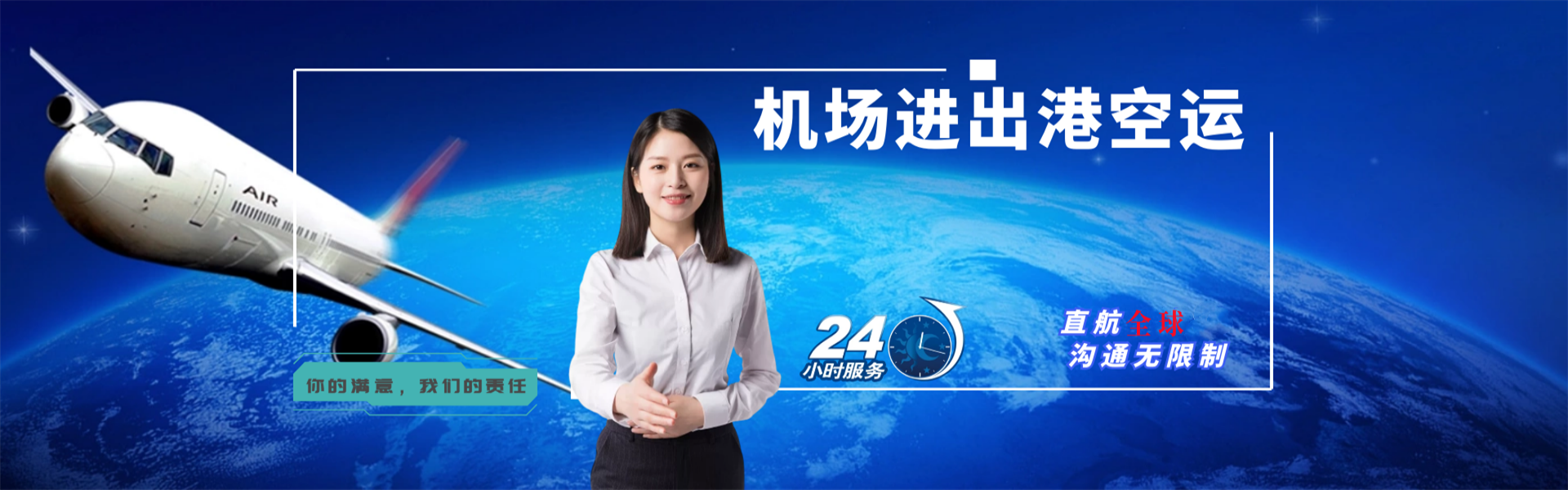 文昌到克罗地亚物流公司-文昌至克罗地亚物流专线-文昌空运到克罗地亚-优时通物流有限公司