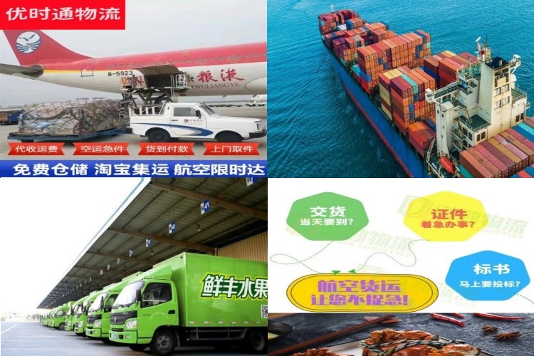 文昌到克罗地亚航空货运公司-文昌到克罗地亚物流专线