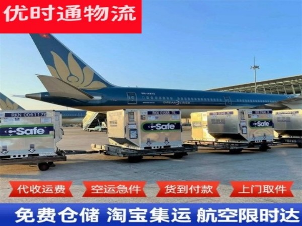文昌到克罗地亚空运加急专线